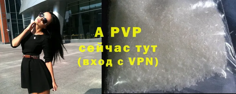 APVP крисы CK  ОМГ ОМГ онион  Светлогорск 