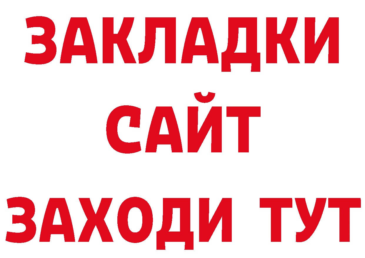 БУТИРАТ вода рабочий сайт дарк нет мега Светлогорск